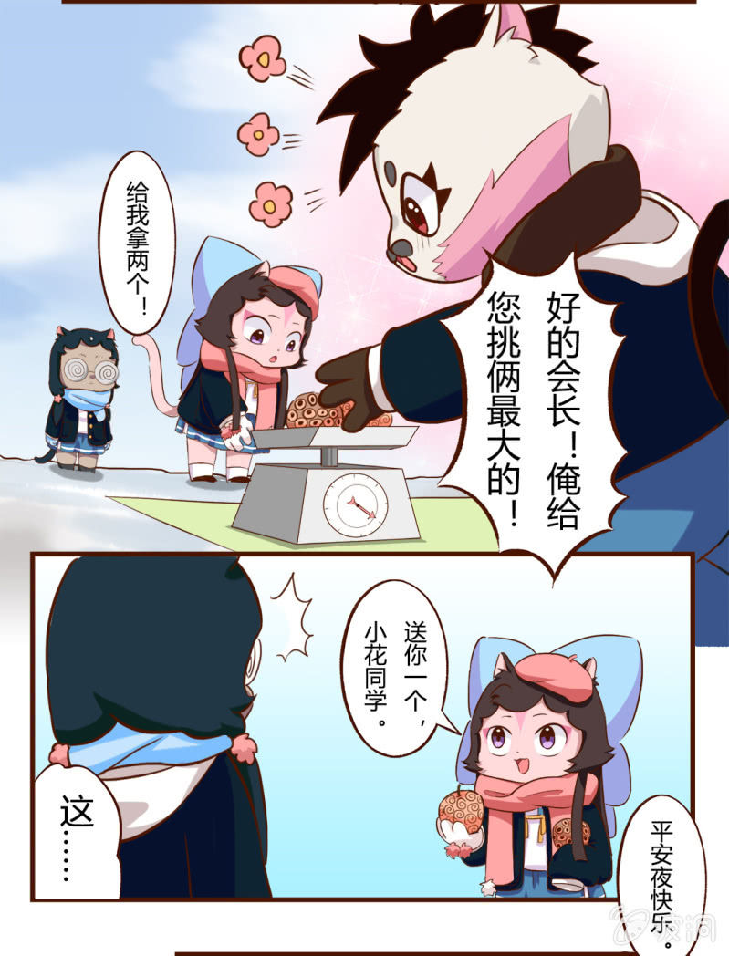 平安夜！大飞的赚钱之道 下-第149话
