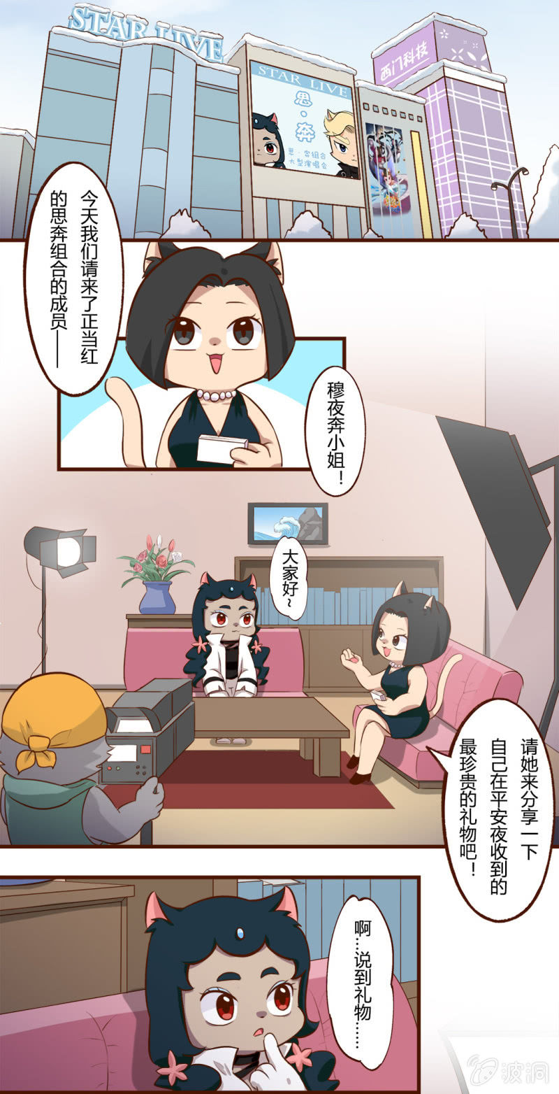 平安夜！大飞的赚钱之道 下-第149话