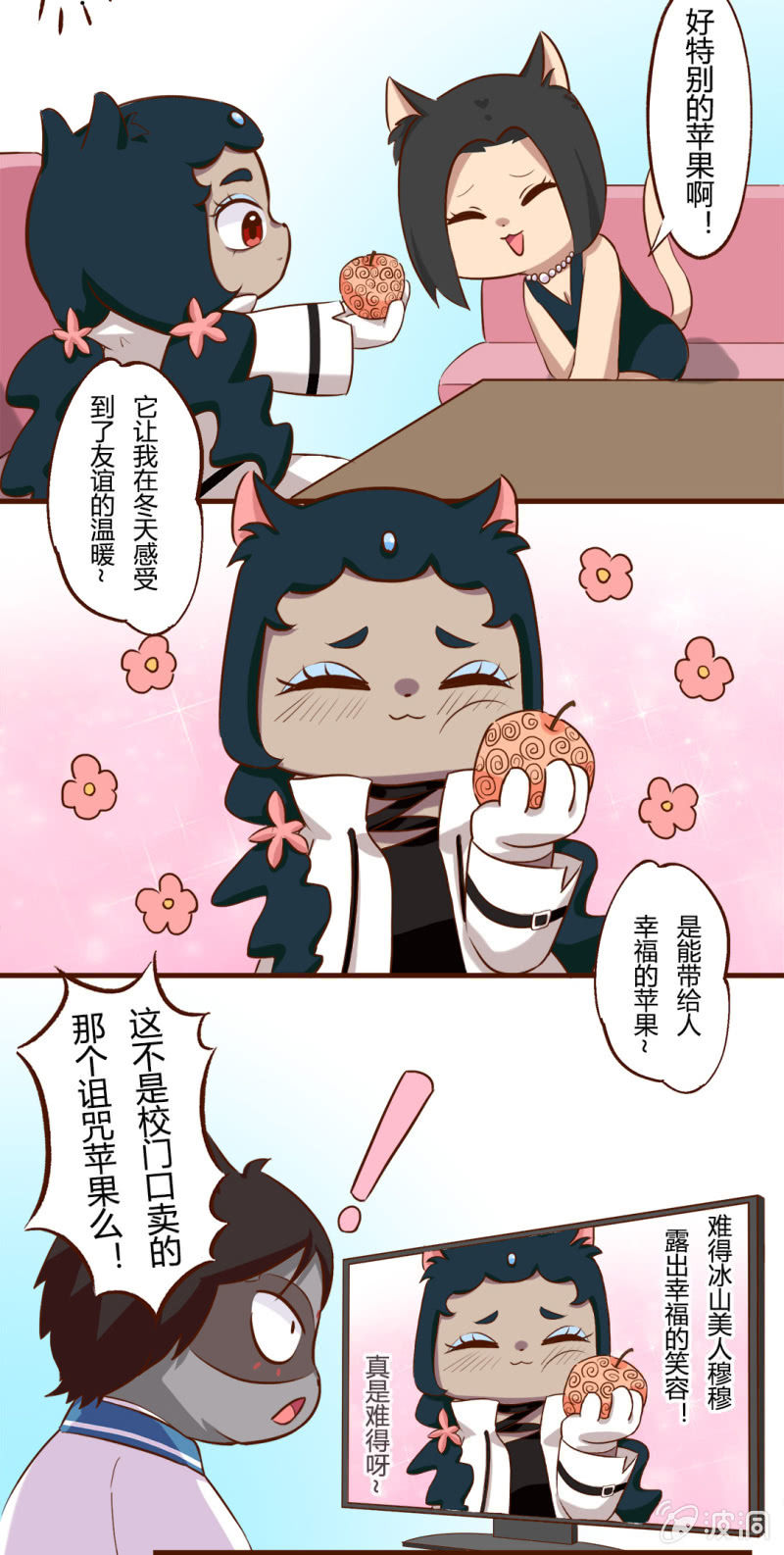 平安夜！大飞的赚钱之道 下-第149话