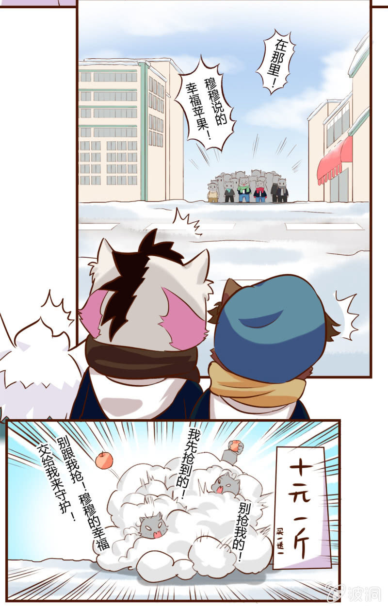 平安夜！大飞的赚钱之道 下-第149话
