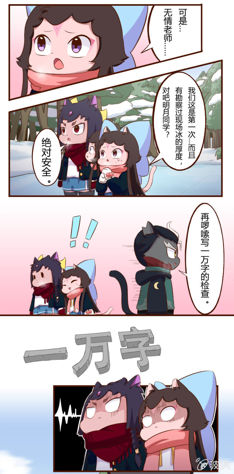 震惊！无情竟然做出这种这事 下-第151话