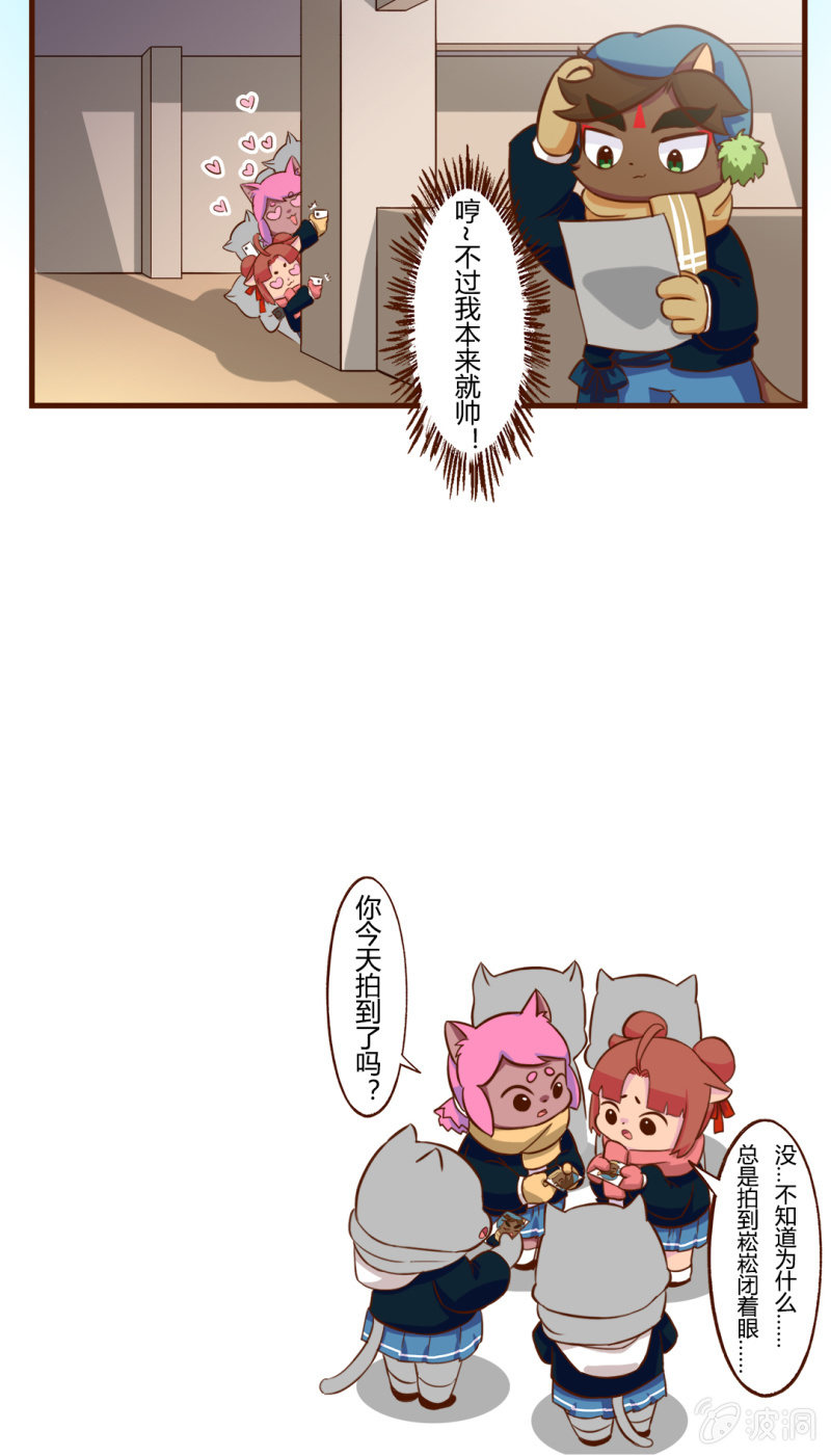 咔嚓！闭眼魔咒-第153话