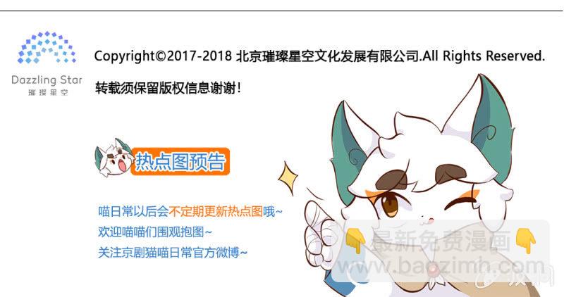 咔嚓！闭眼魔咒-第153话