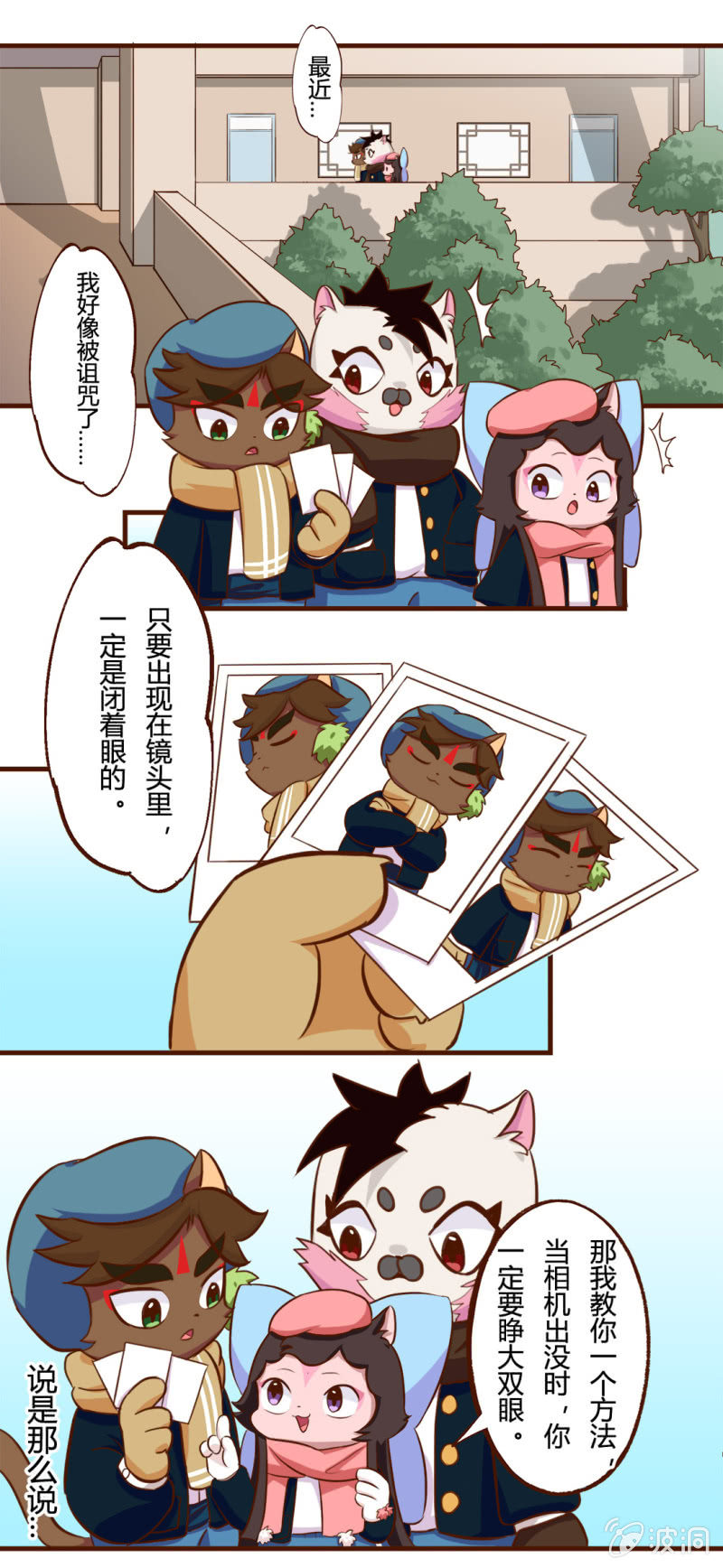 咔嚓！闭眼魔咒-第153话