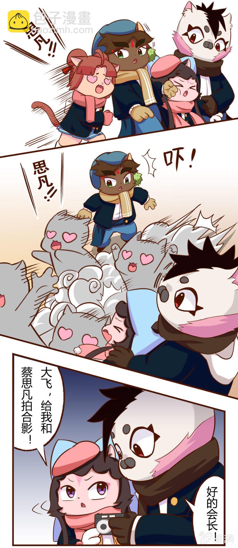 咔嚓！闭眼魔咒-第153话