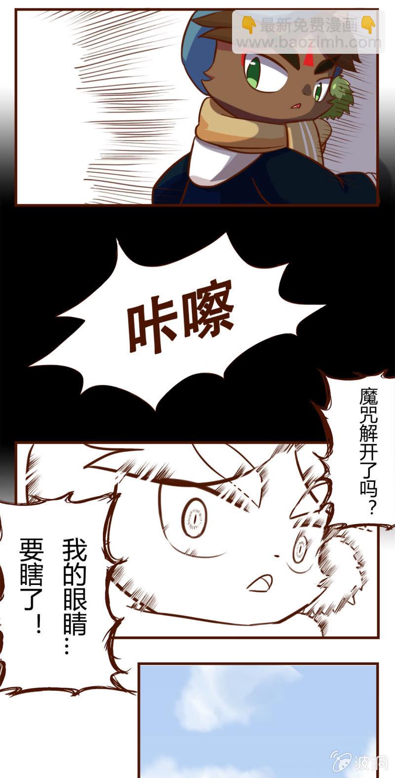 咔嚓！闭眼魔咒-第153话