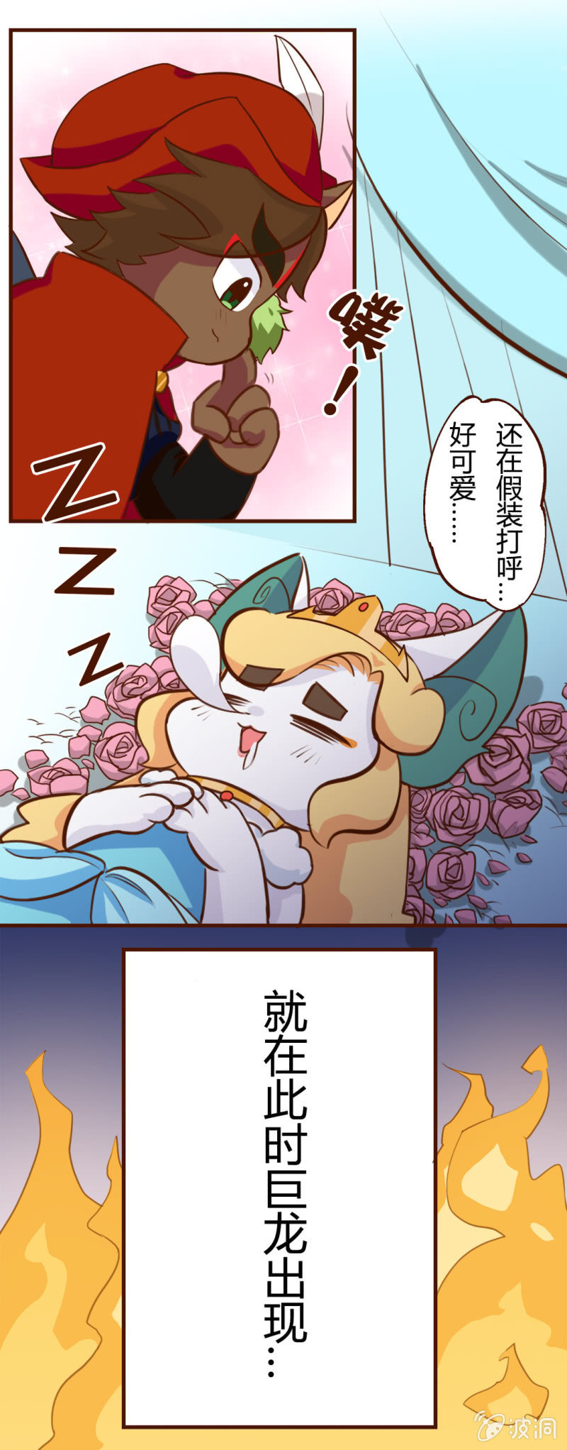 心动！舞台上的初遇-第155话