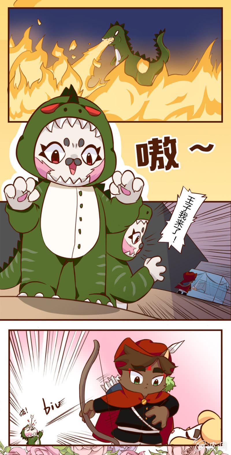 心动！舞台上的初遇-第155话