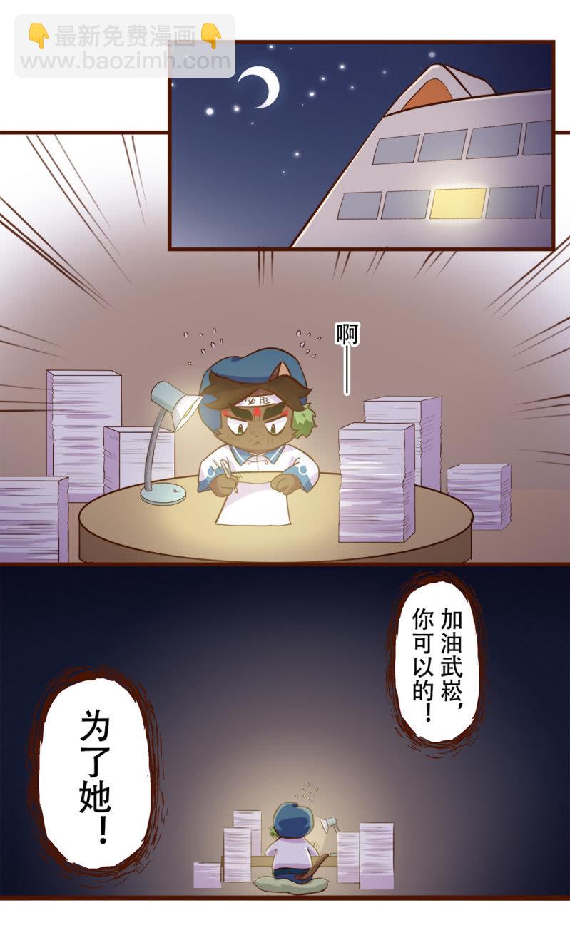 必胜！我的公主-第157话