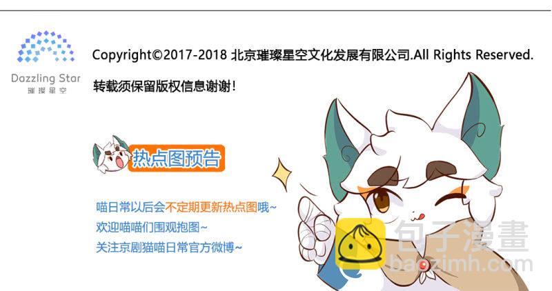 必胜！我的公主-第157话