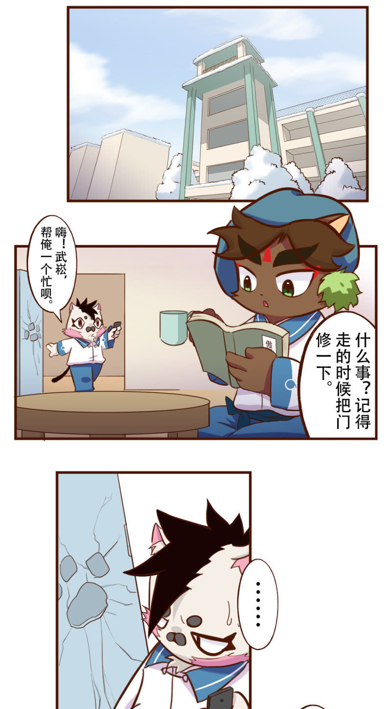 必胜！我的公主-第157话