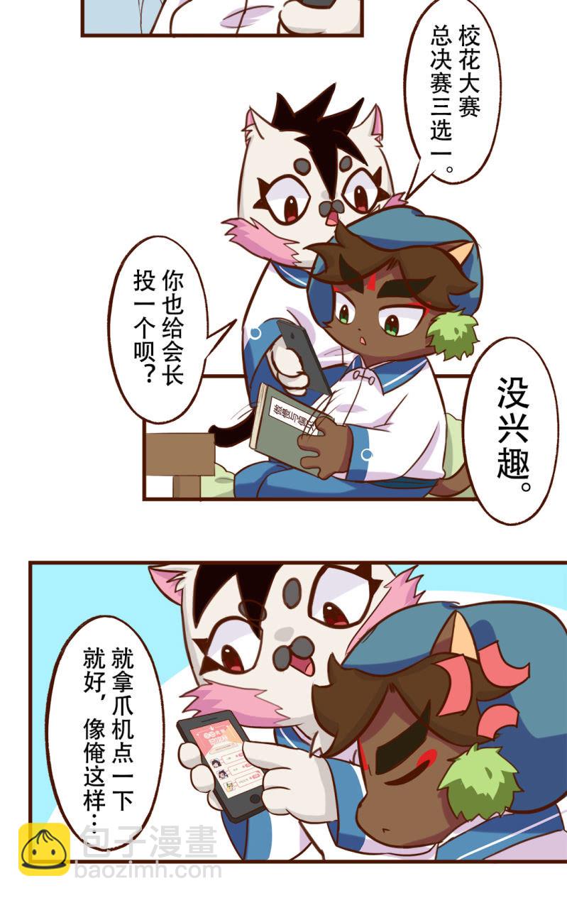 必胜！我的公主-第157话