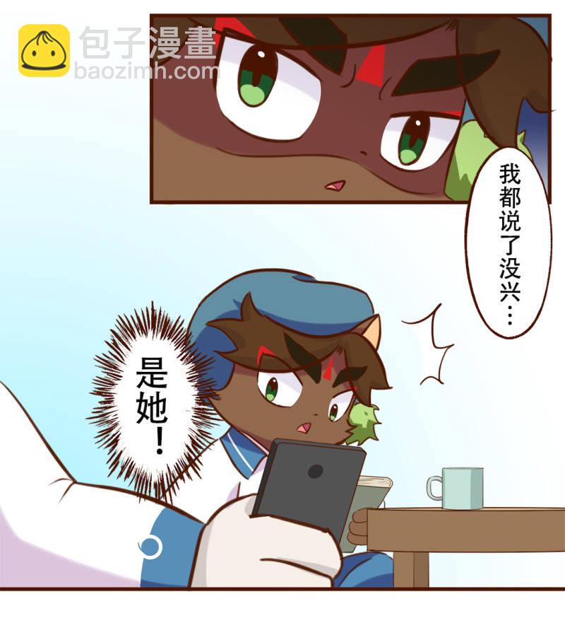 必胜！我的公主-第157话