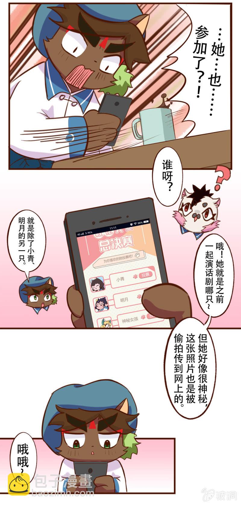 必胜！我的公主-第157话