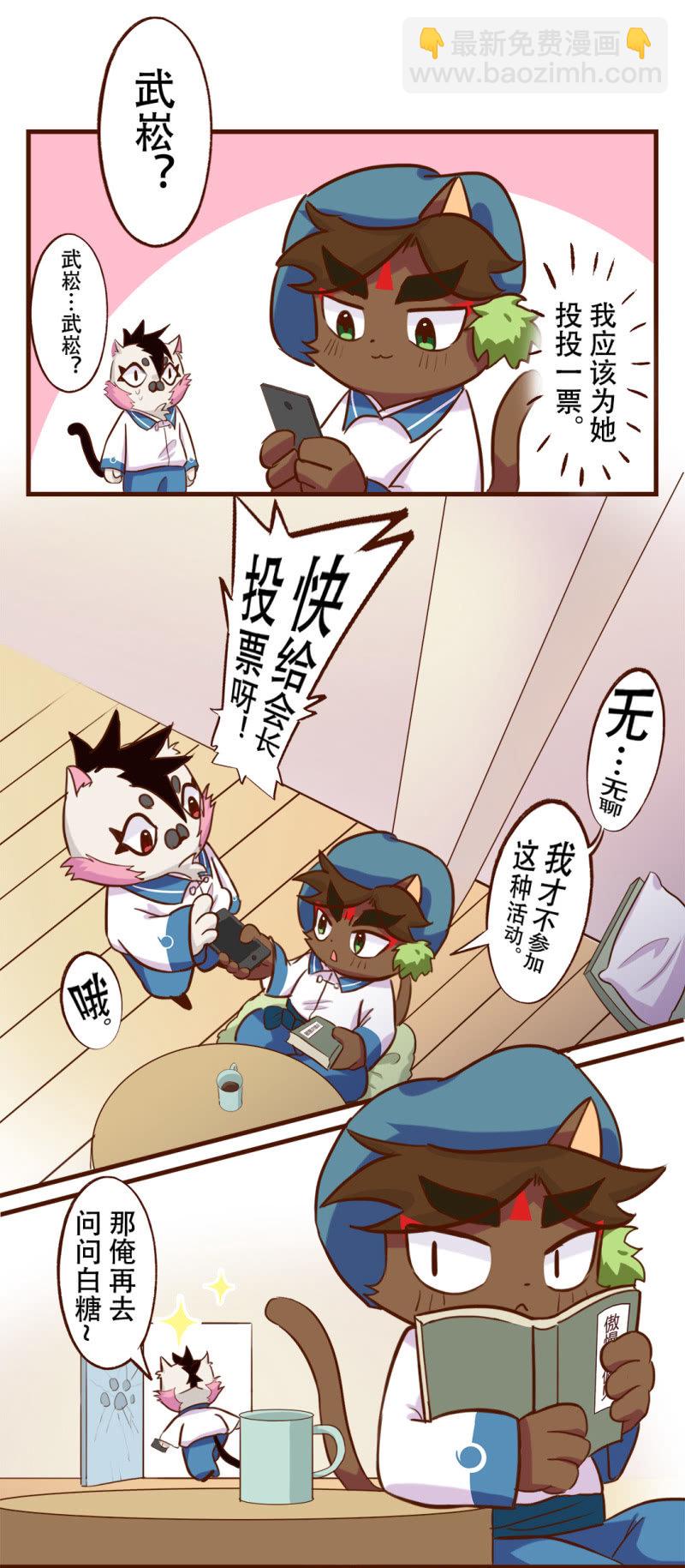 必胜！我的公主-第157话