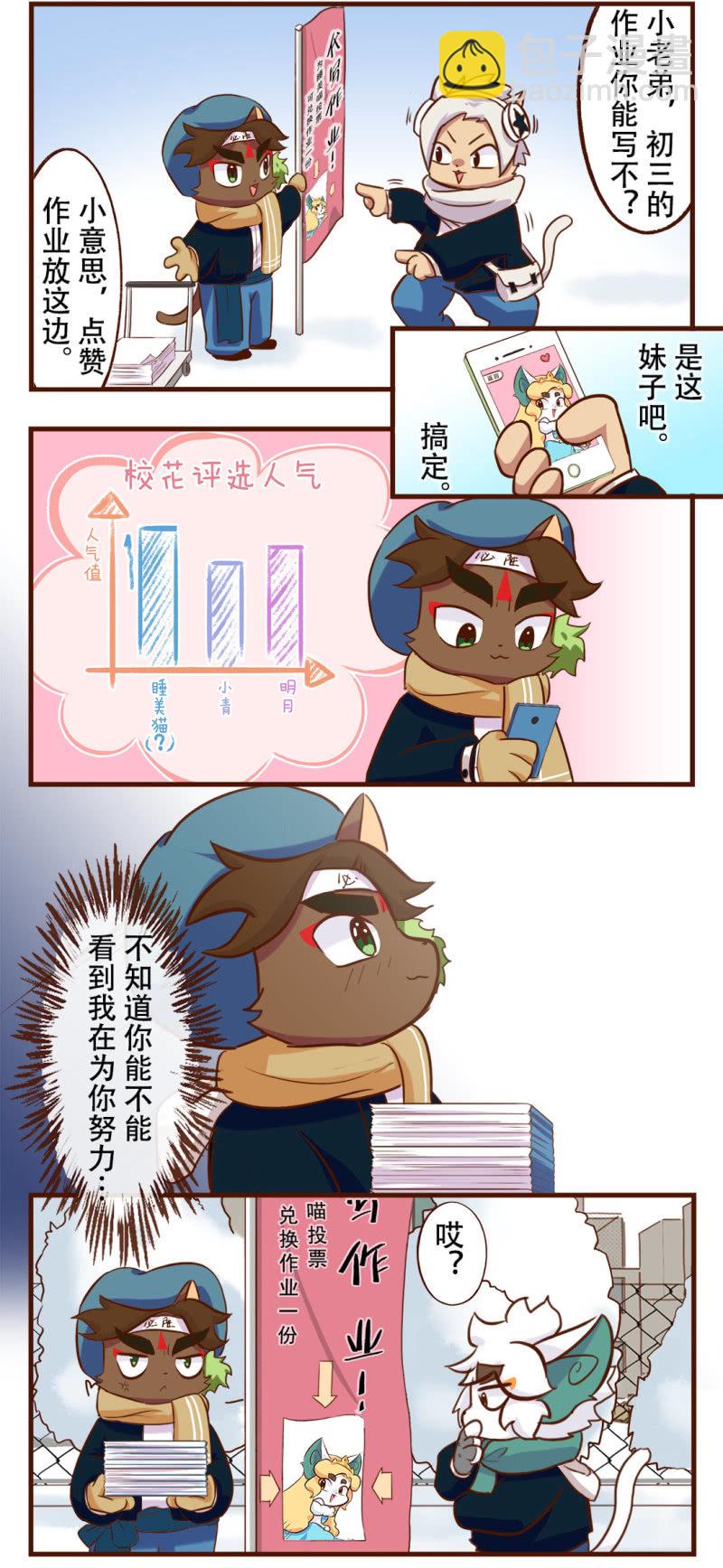 必胜！我的公主-第157话