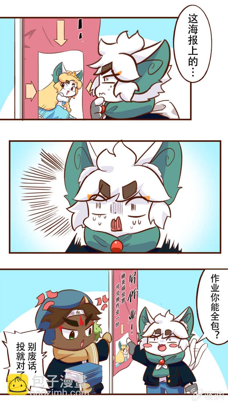 必胜！我的公主-第157话