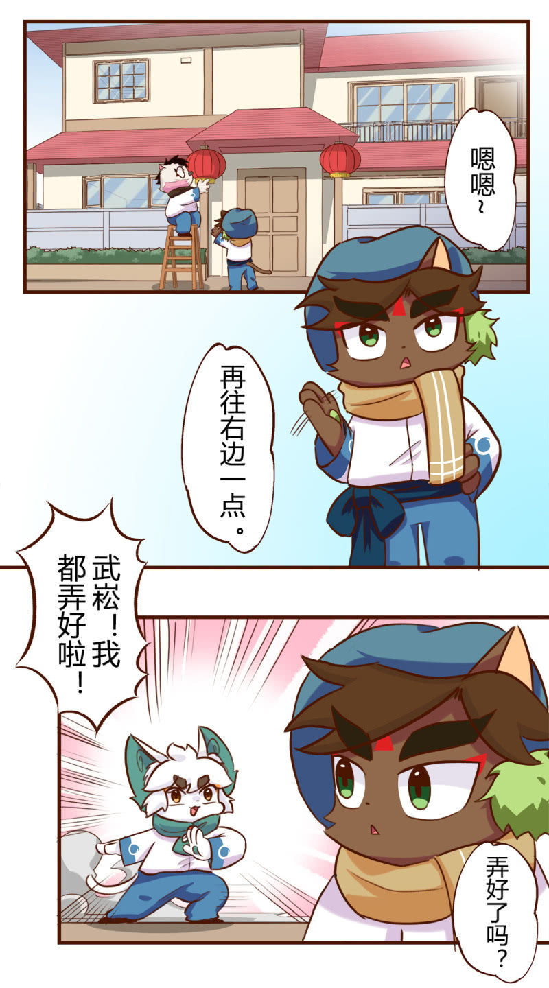 抬头！意外的惊喜-第159话