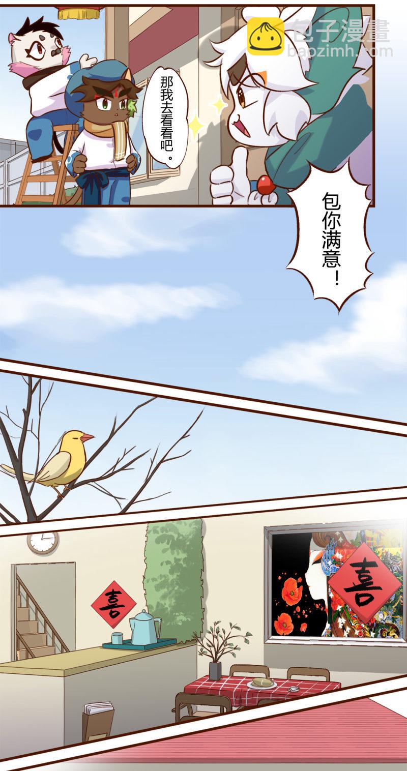 抬头！意外的惊喜-第159话