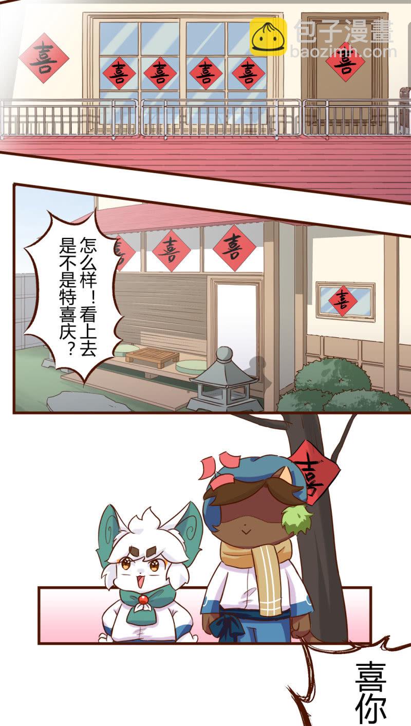 抬头！意外的惊喜-第159话