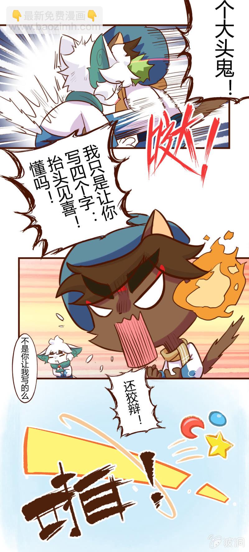 抬头！意外的惊喜-第159话