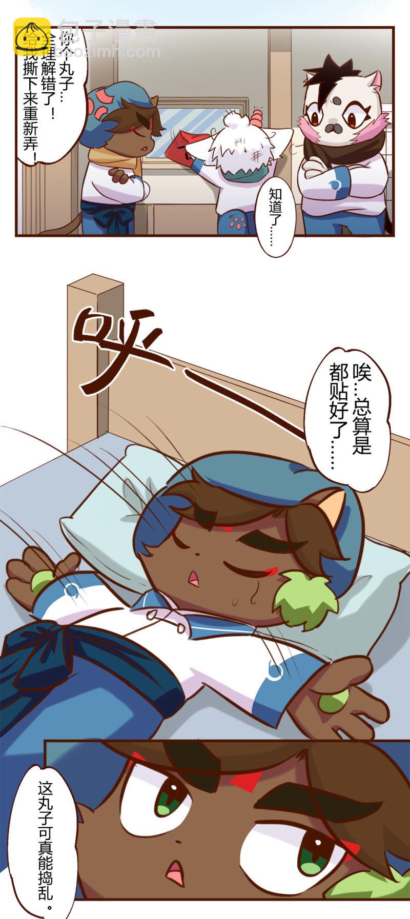 抬头！意外的惊喜-第159话