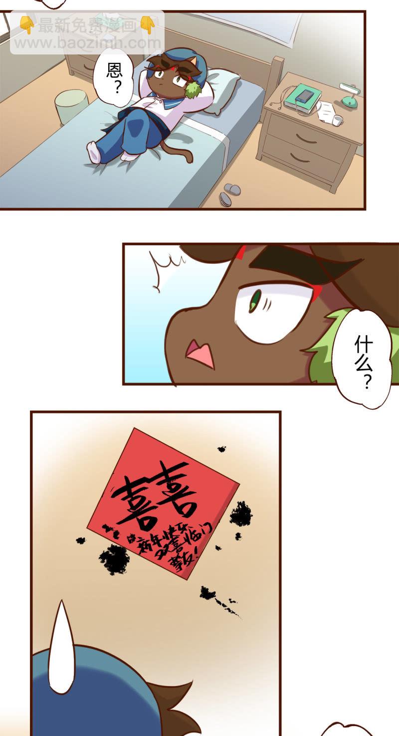 抬头！意外的惊喜-第159话