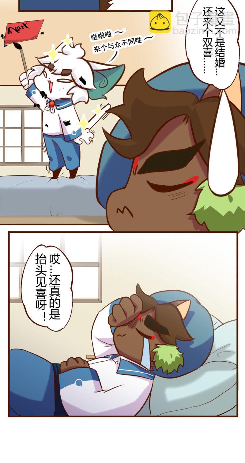 抬头！意外的惊喜-第159话