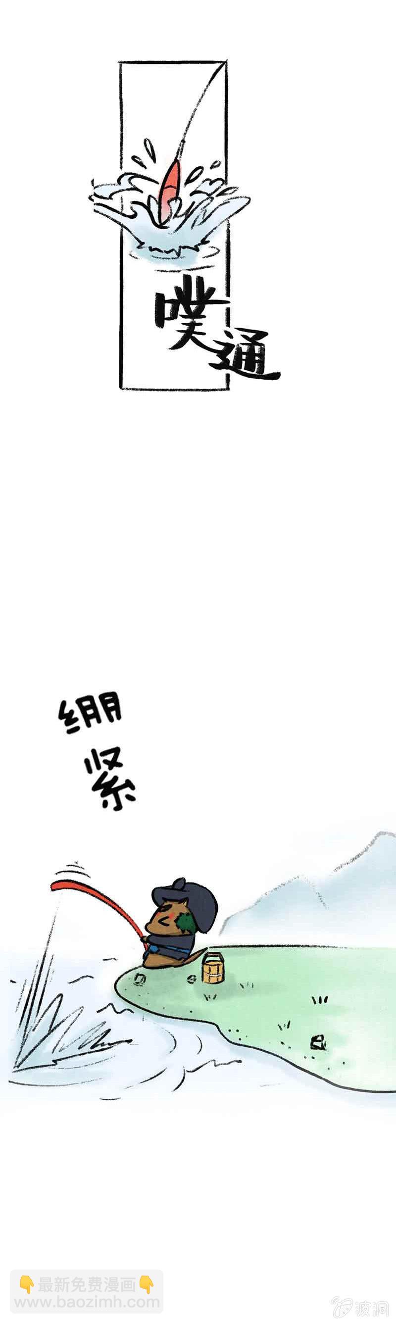 钓鱼的修行-第17话