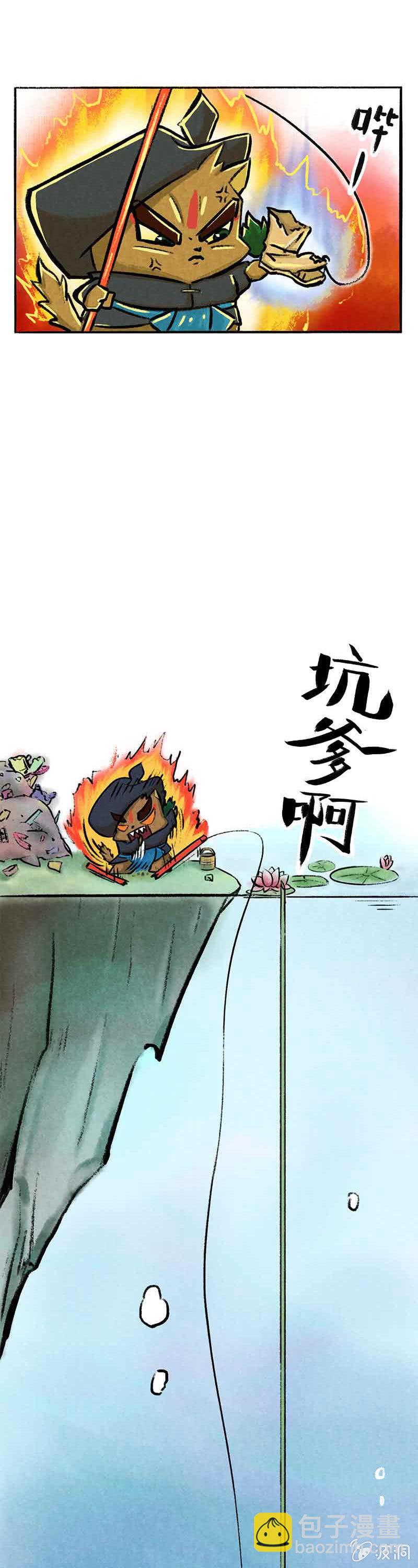 钓鱼的修行-第17话
