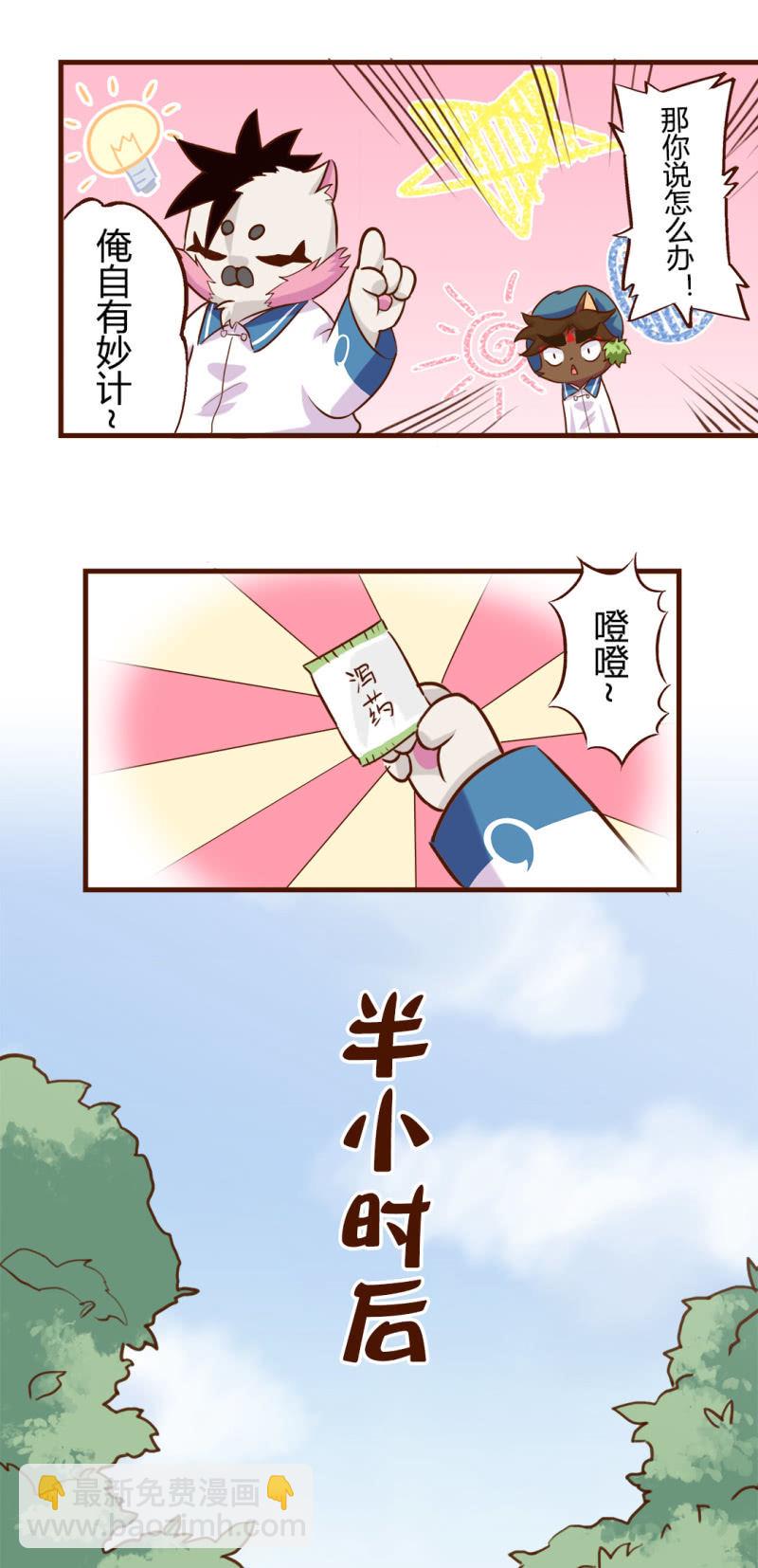 真香！幸运的饺子 下-第161话