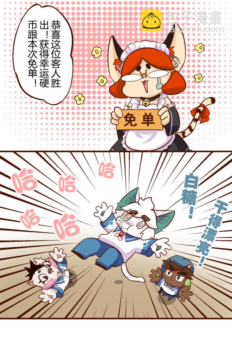 真香！幸运的饺子 下-第161话