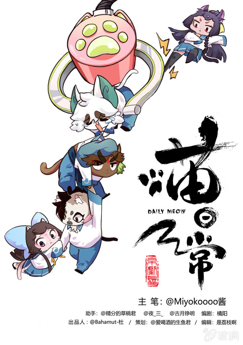 冲突！来自路人的挑衅-第163话
