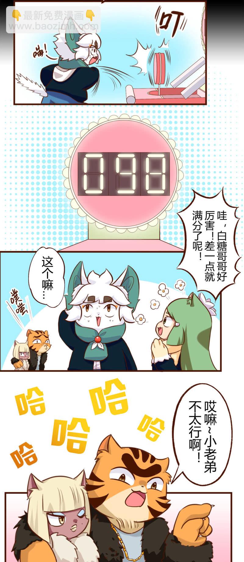 冲突！来自路人的挑衅-第163话