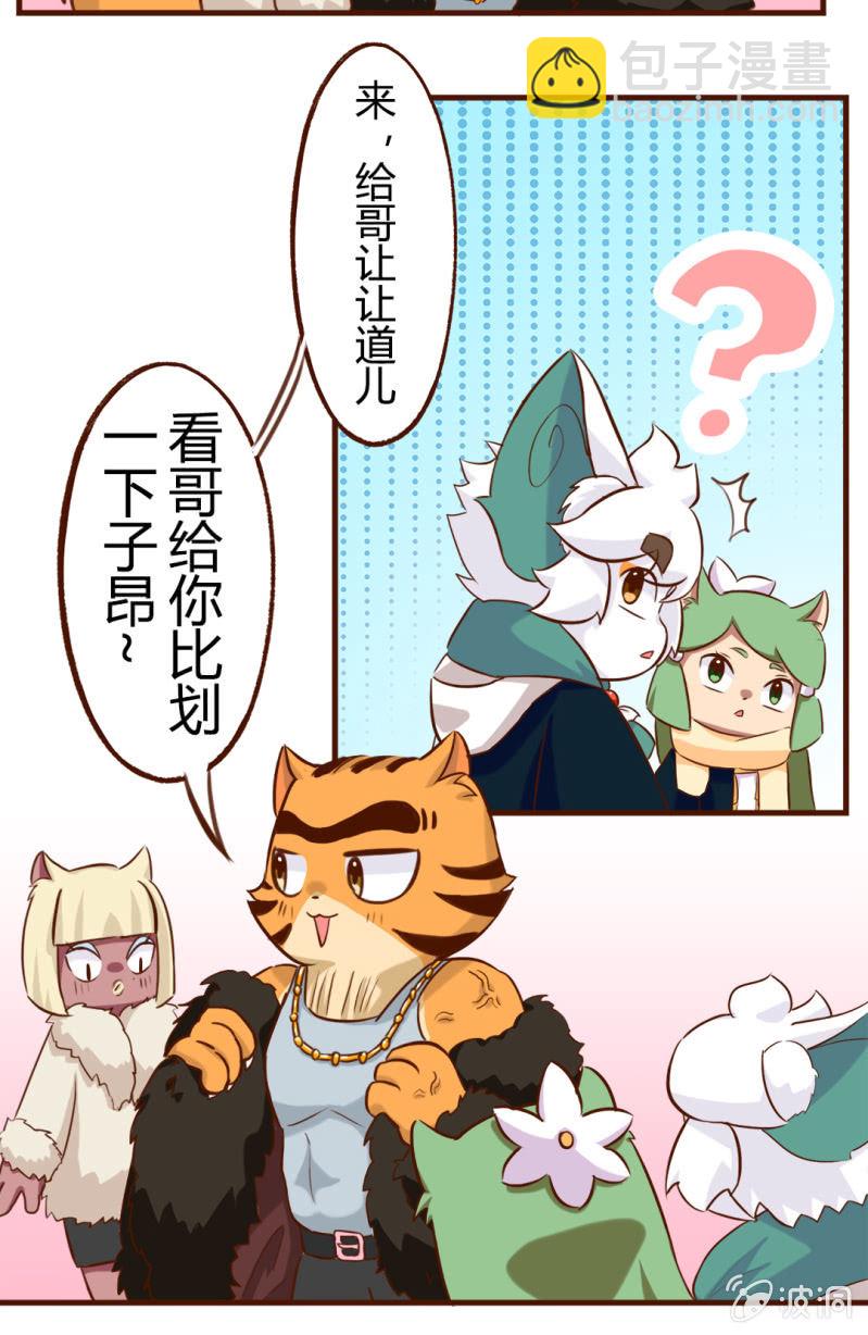 冲突！来自路人的挑衅-第163话