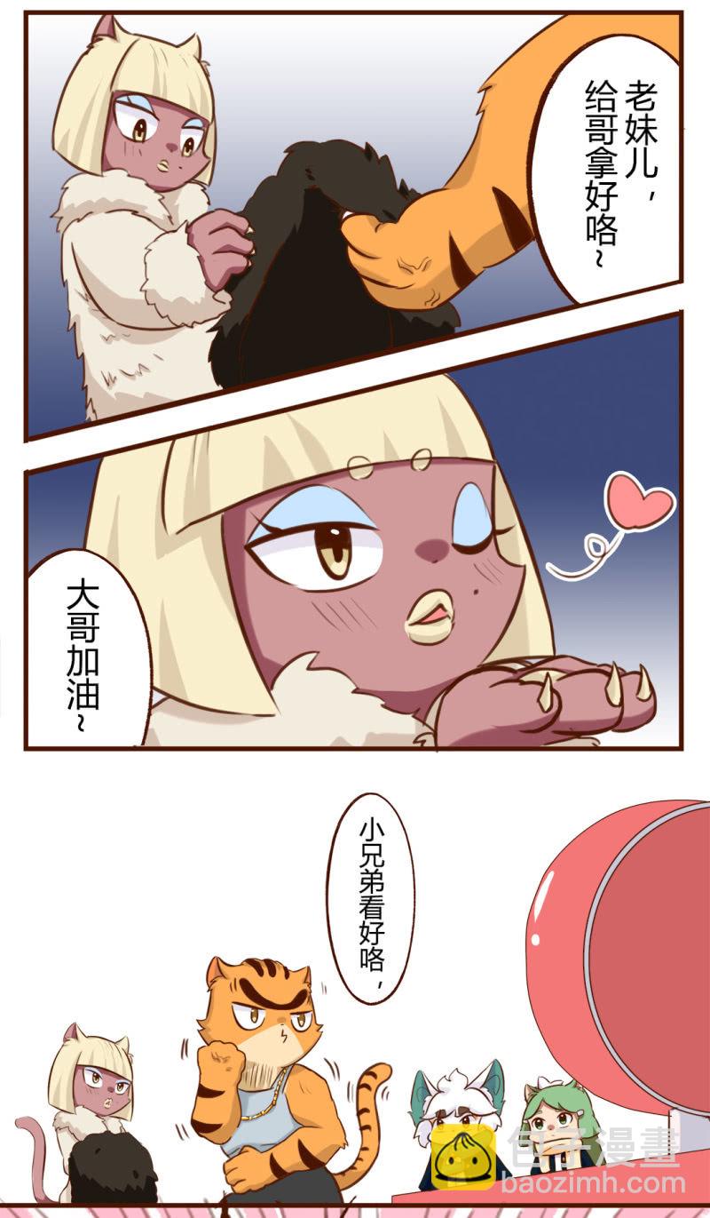 冲突！来自路人的挑衅-第163话