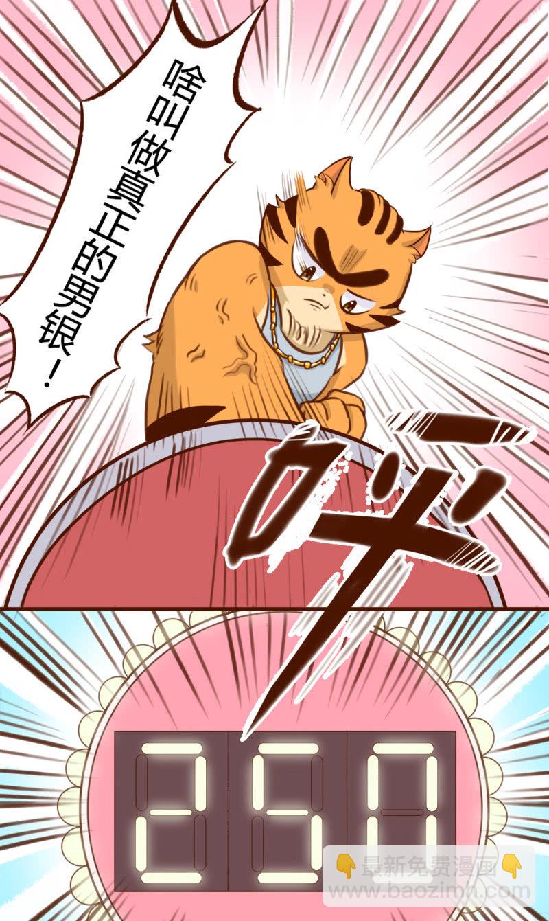 冲突！来自路人的挑衅-第163话