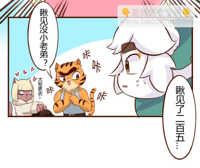 冲突！来自路人的挑衅-第163话