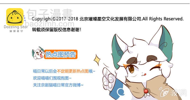 冲突！来自路人的挑衅-第163话
