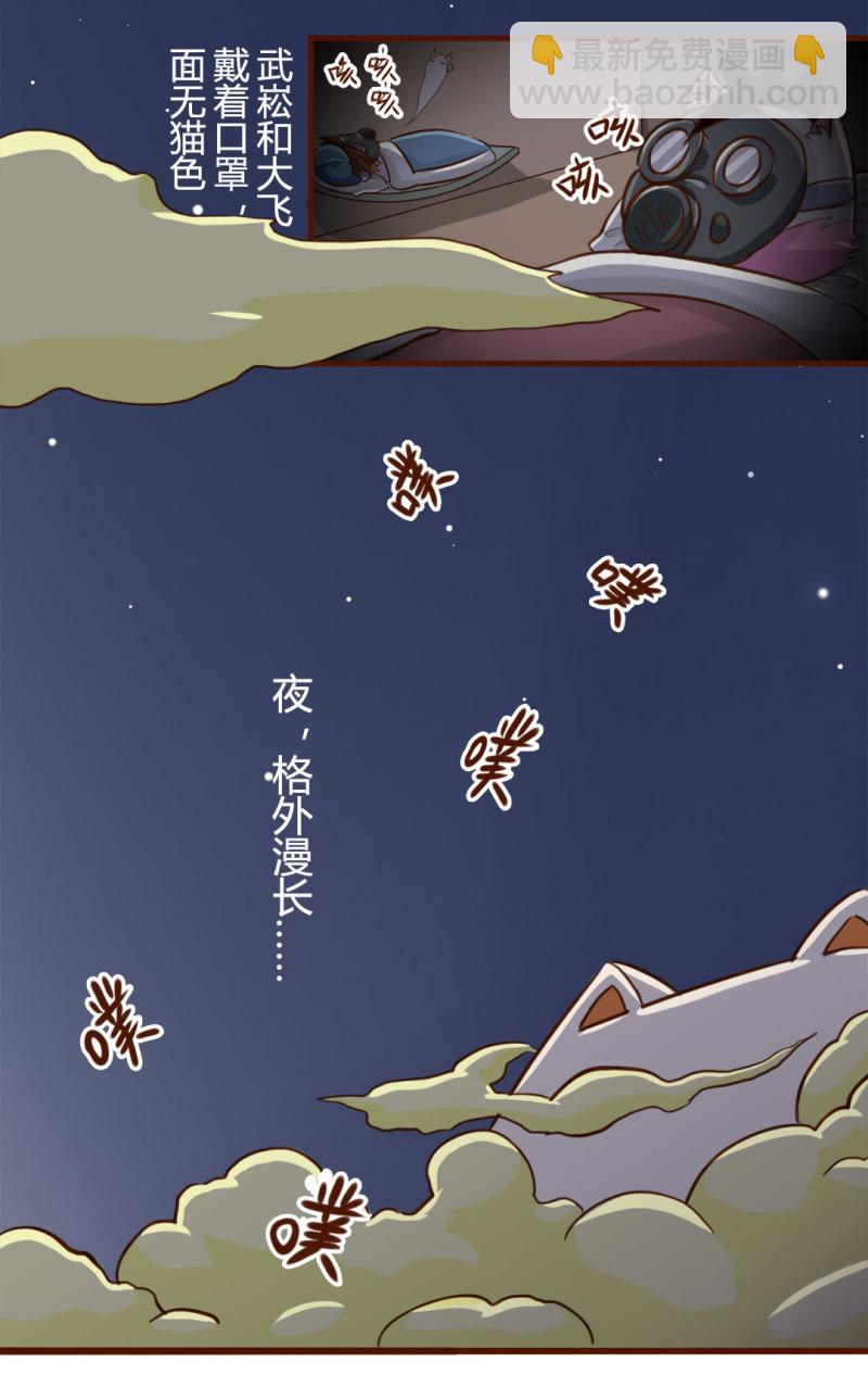 温暖！冬日的回礼-第165话