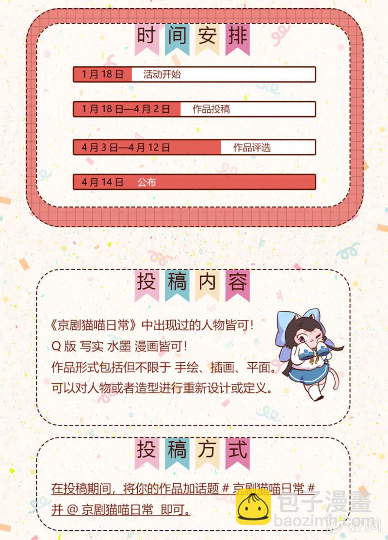 温暖！冬日的回礼-第165话