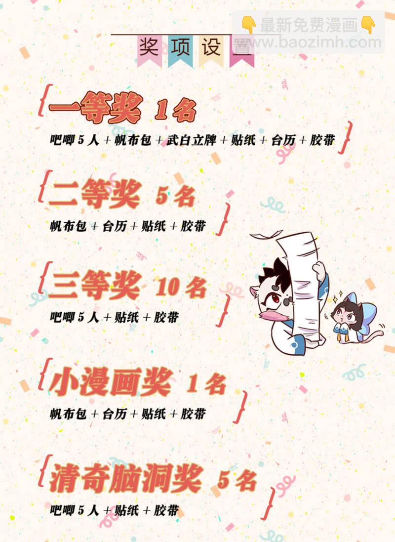 温暖！冬日的回礼-第165话