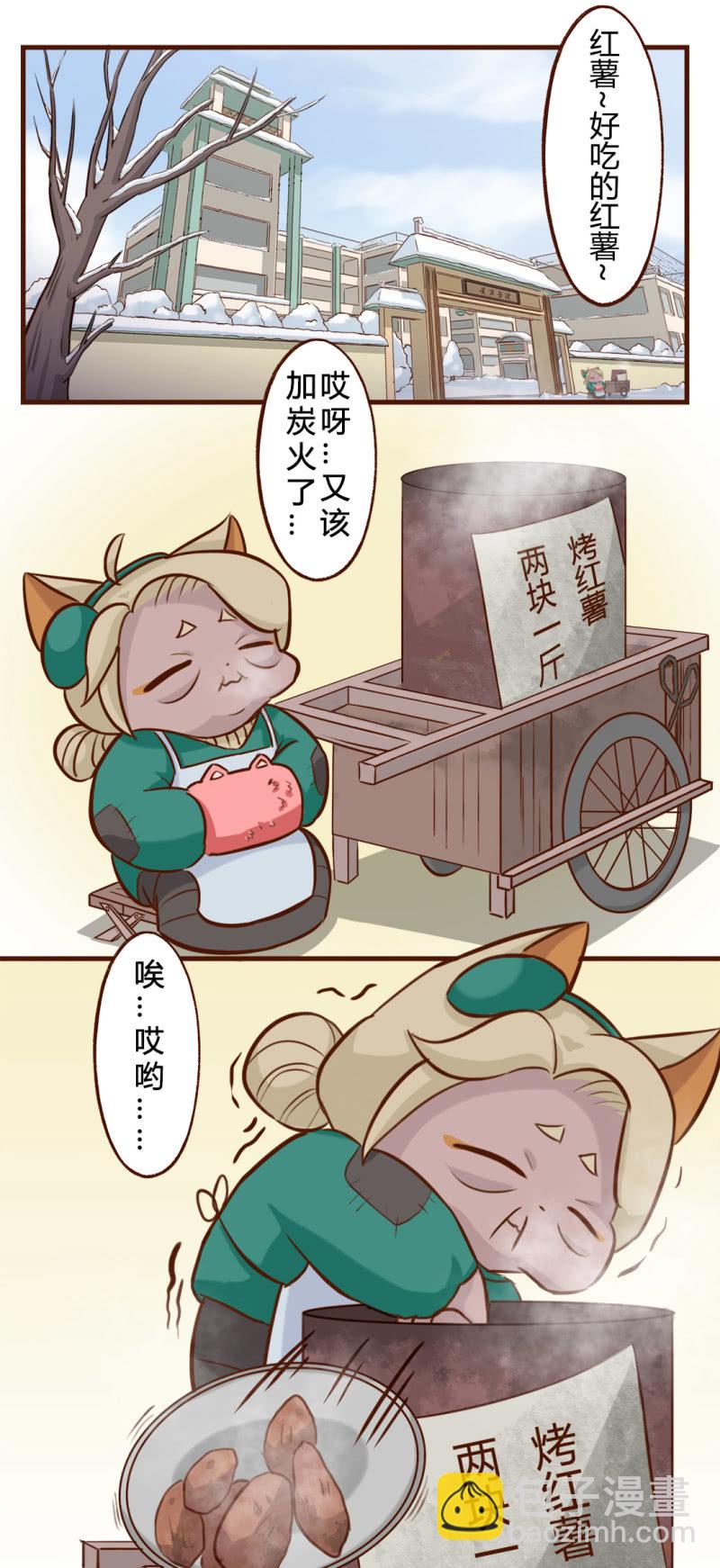 温暖！冬日的回礼-第165话