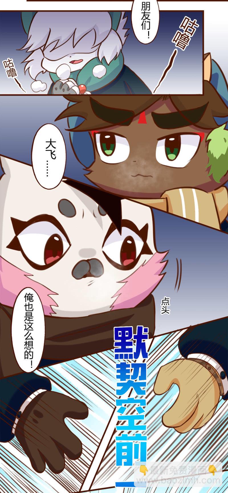 温暖！冬日的回礼-第165话
