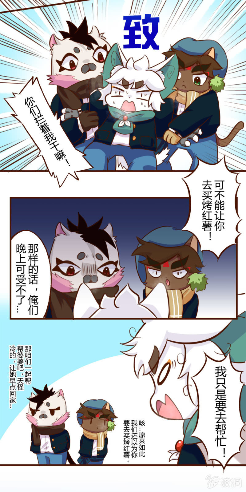 温暖！冬日的回礼-第165话