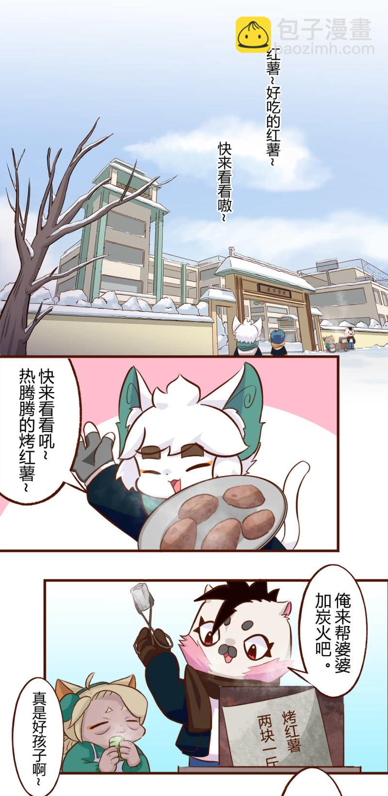温暖！冬日的回礼-第165话