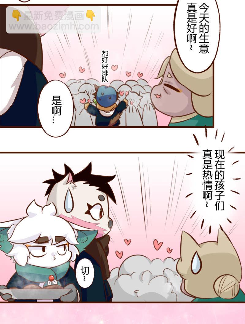 温暖！冬日的回礼-第165话