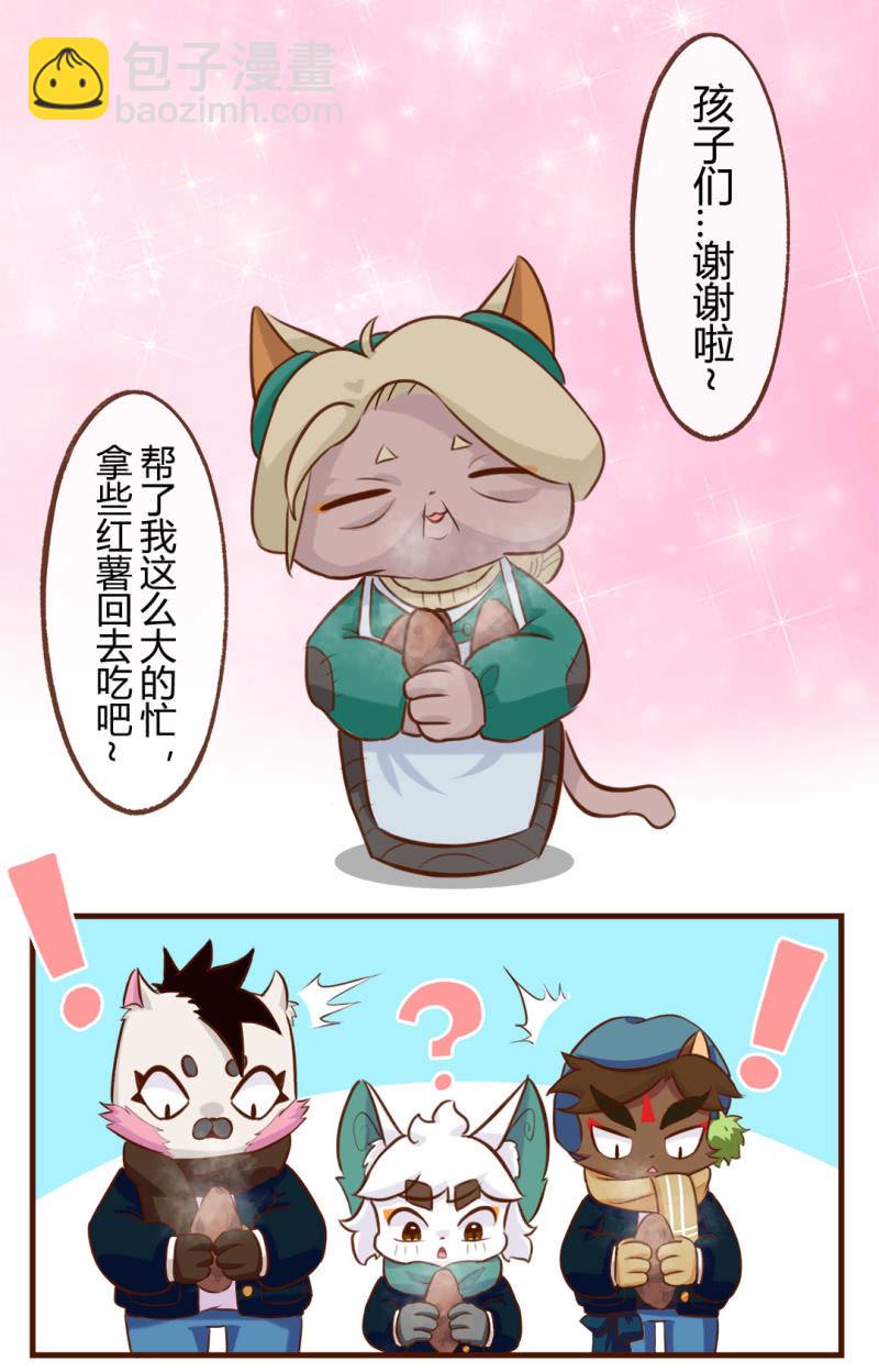 温暖！冬日的回礼-第165话