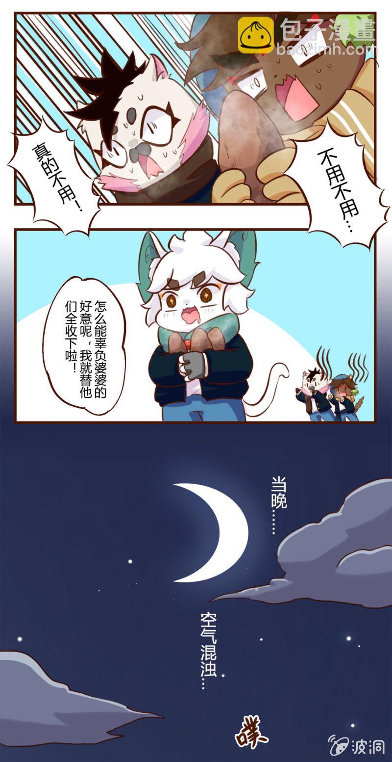 温暖！冬日的回礼-第165话