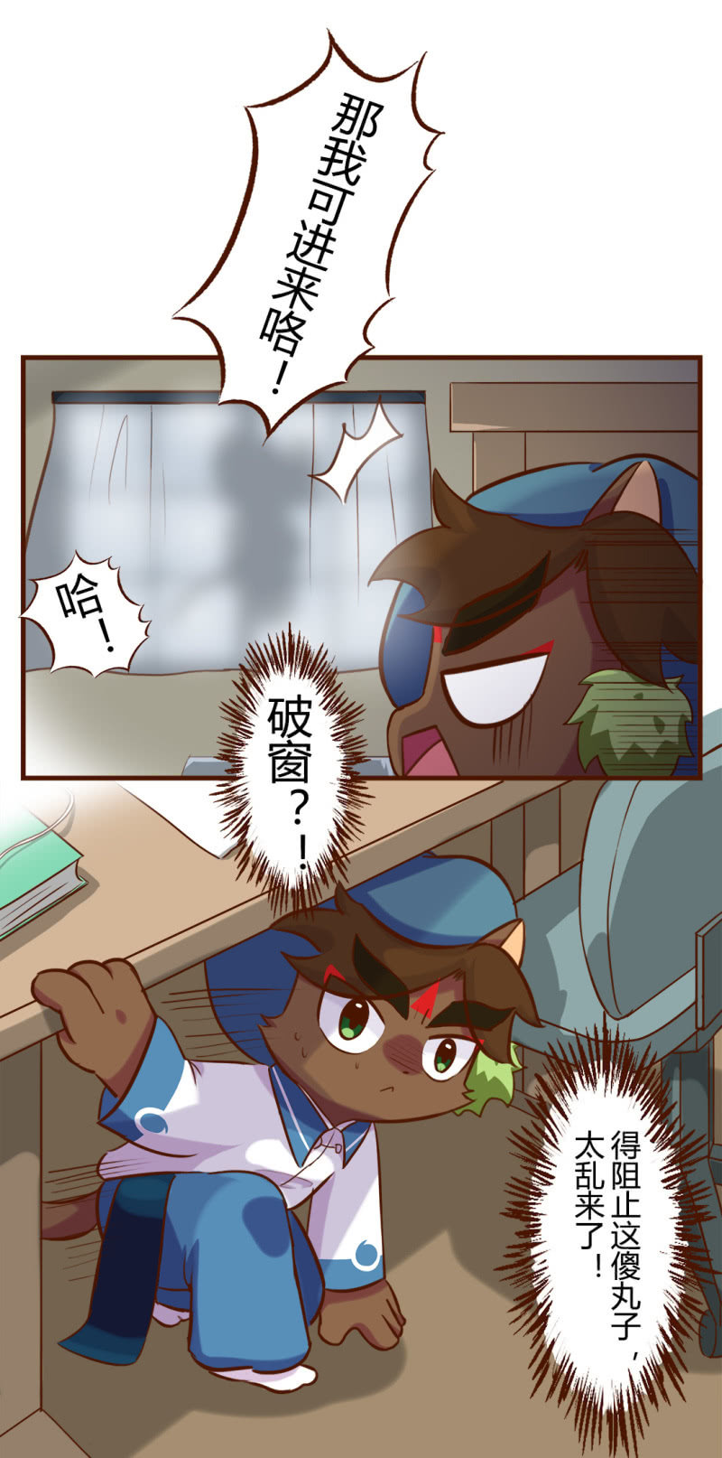 围观！武崧的寒假日记 下-第167话